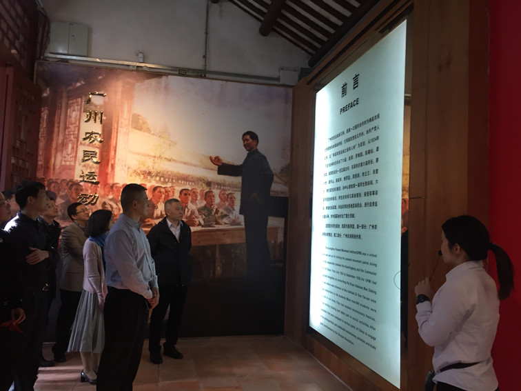 范躍虹副書記帶隊前往廣州農民運動講習所參觀學習2_副本.jpg 范躍虹副書記帶隊前往廣州農民運動講習所參觀學習2_副本.jpg